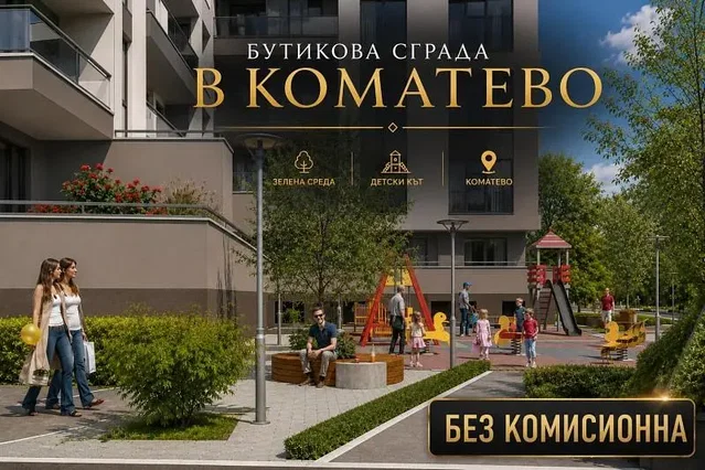 Дневна соба
