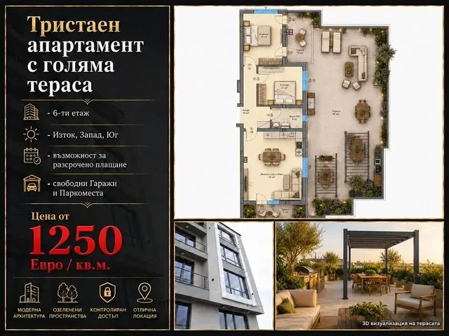 Дневна соба