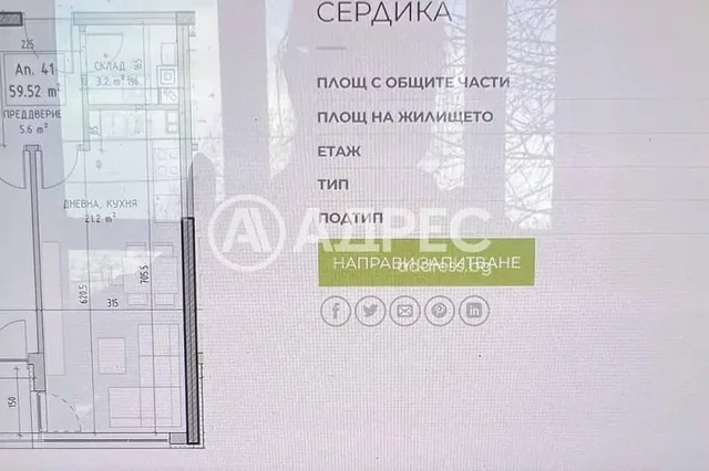 Дневна соба