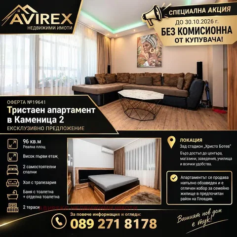 Woonkamer