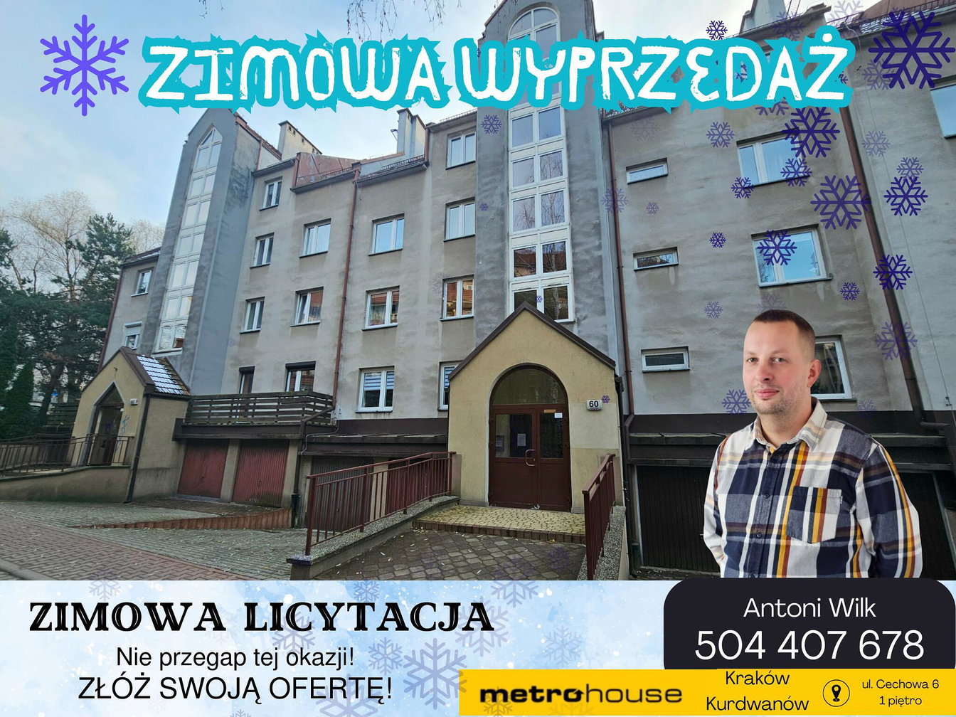 Остало