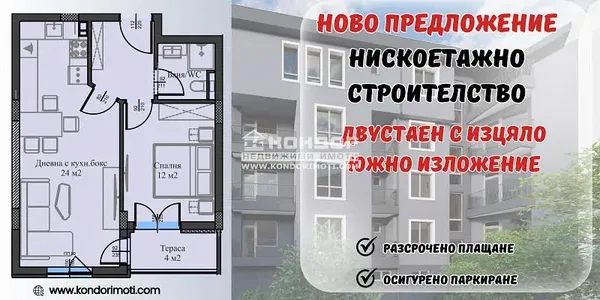 Дневна соба