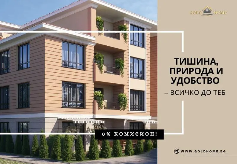 Дневна соба