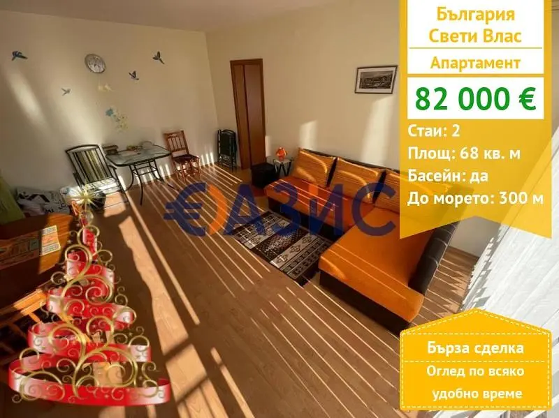 Дневна соба