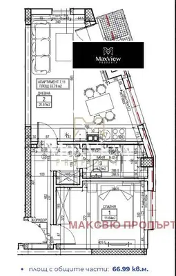 Дневна соба