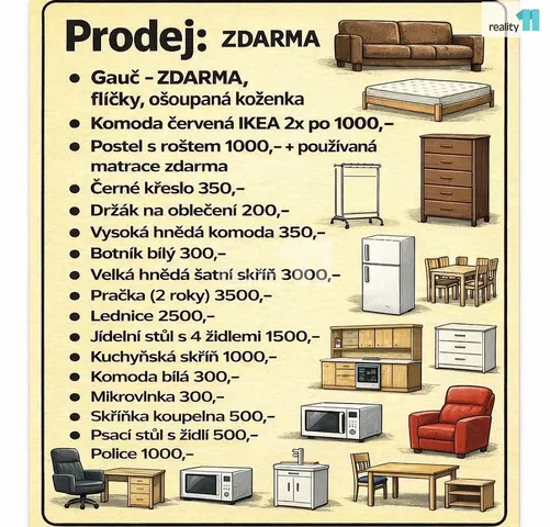 Друго
