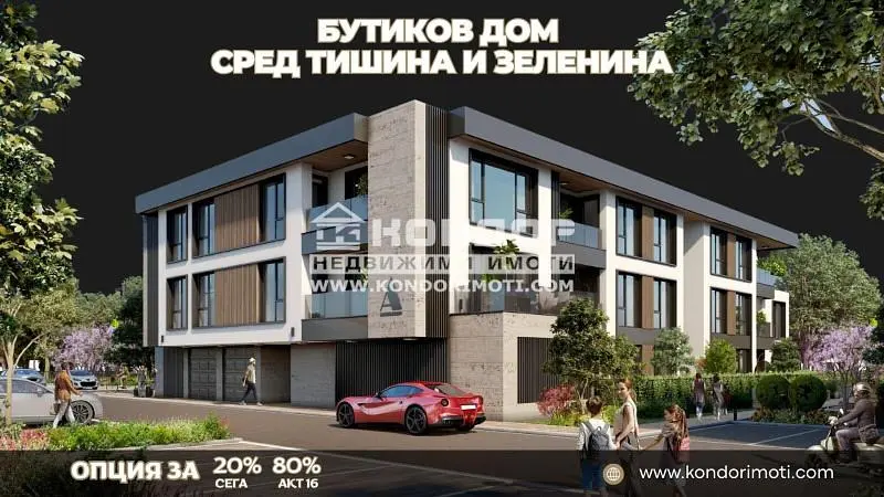 Kuća i okolina