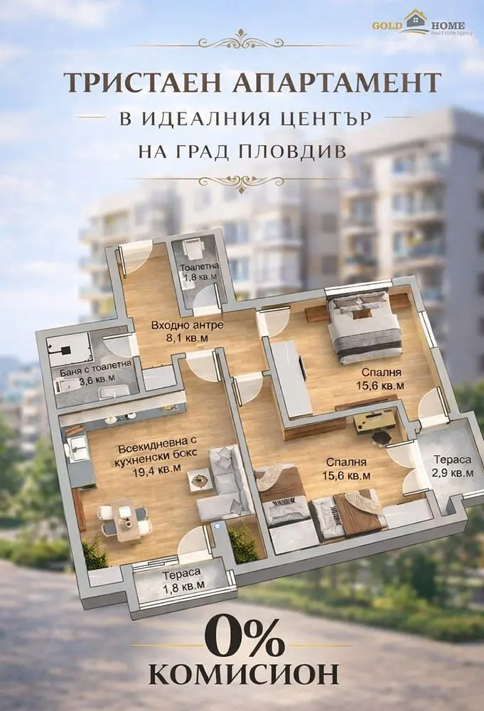 Дневна соба
