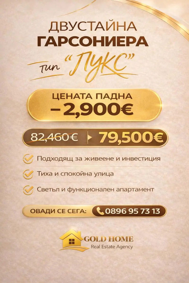 Dnevni boravak