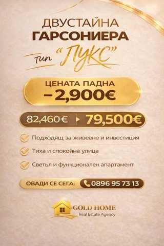 Dnevni boravak