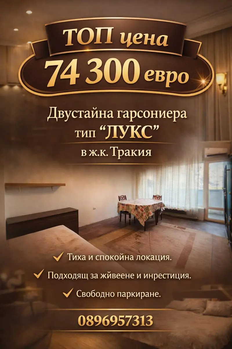 Dnevni boravak