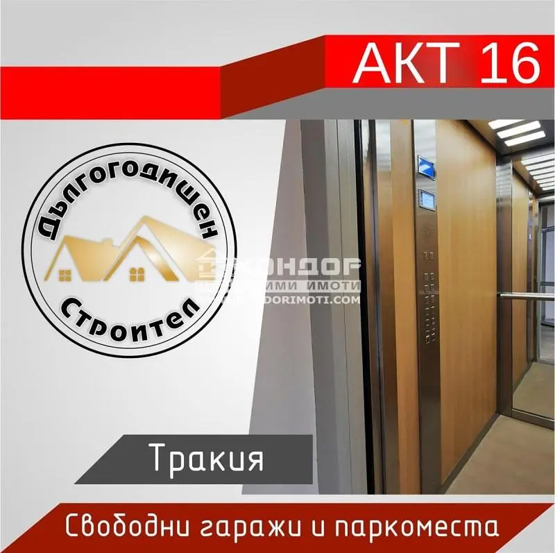 Дневна соба