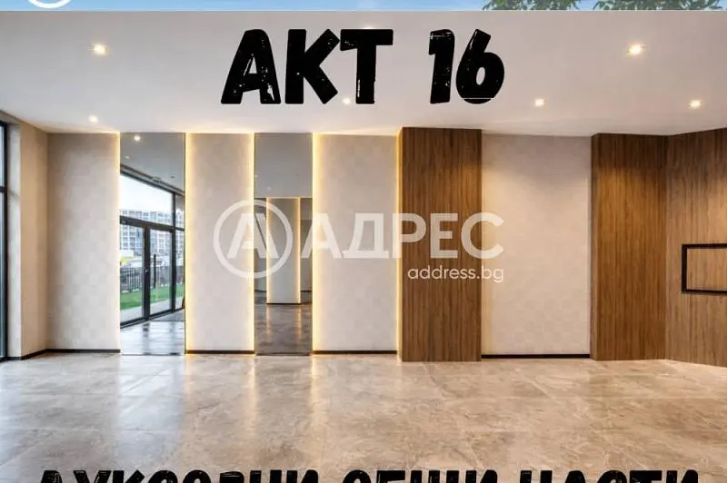 Dnevni boravak