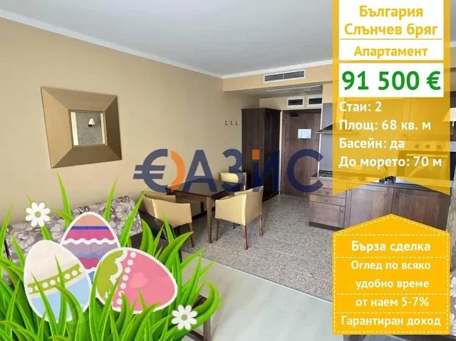 Дневна соба