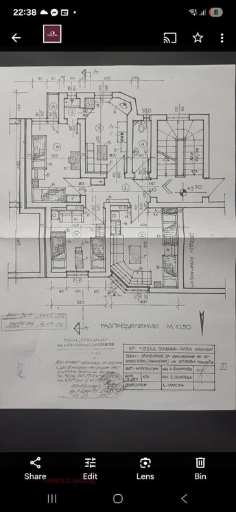 Дневна соба