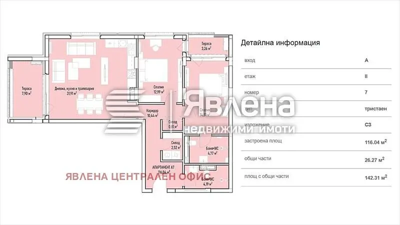 Sala de estar