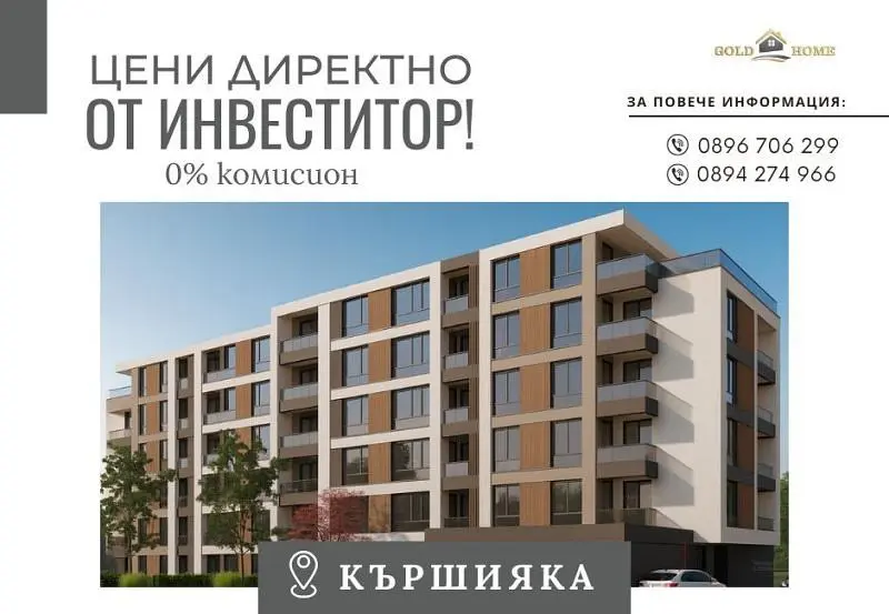 Дневна соба