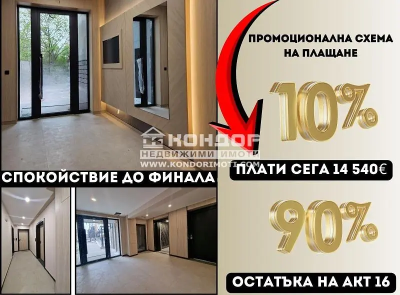 Дневна соба