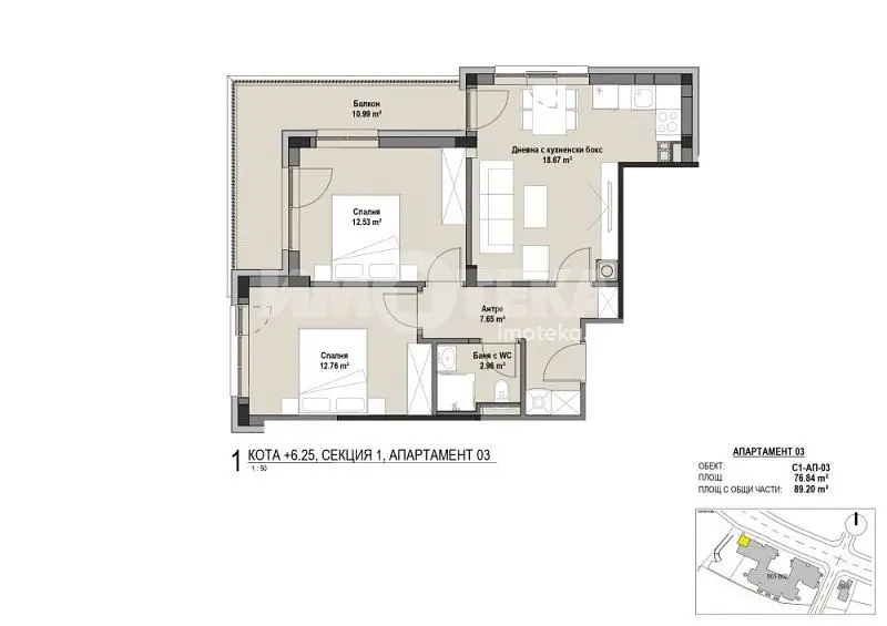 Дневна соба