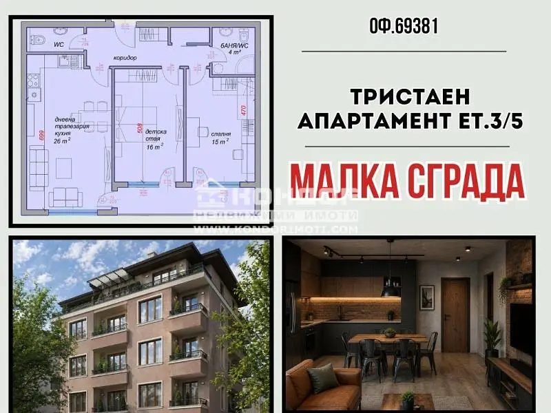 Дневна соба