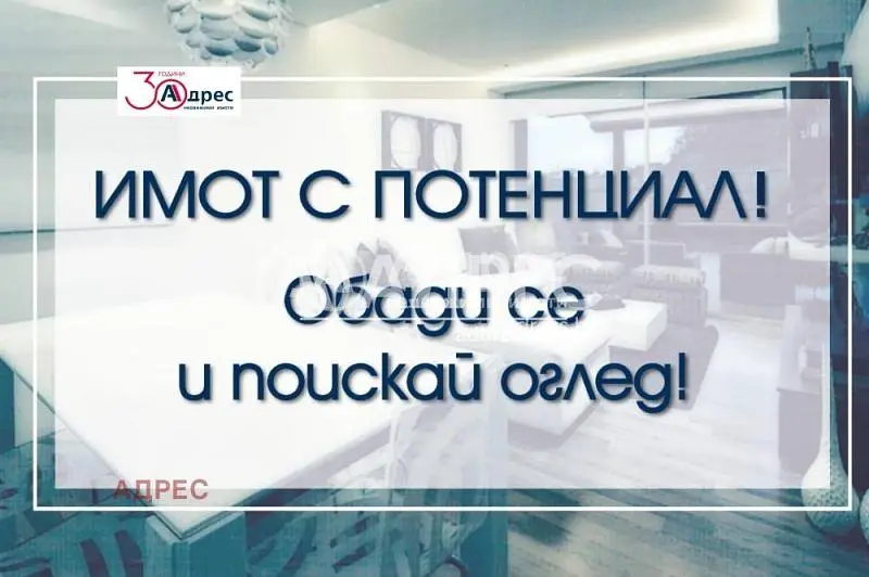 Дневна соба