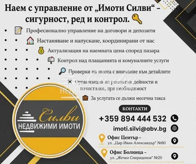 Дневна соба