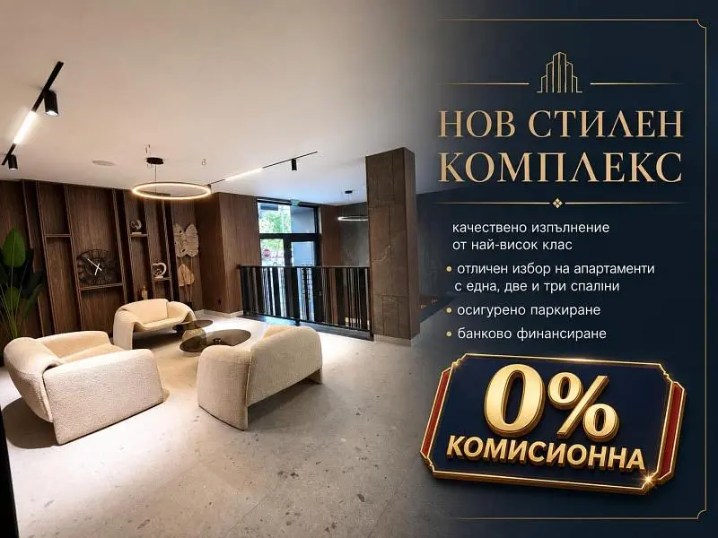 Дневна соба