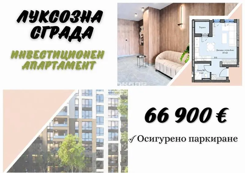 Дневна соба