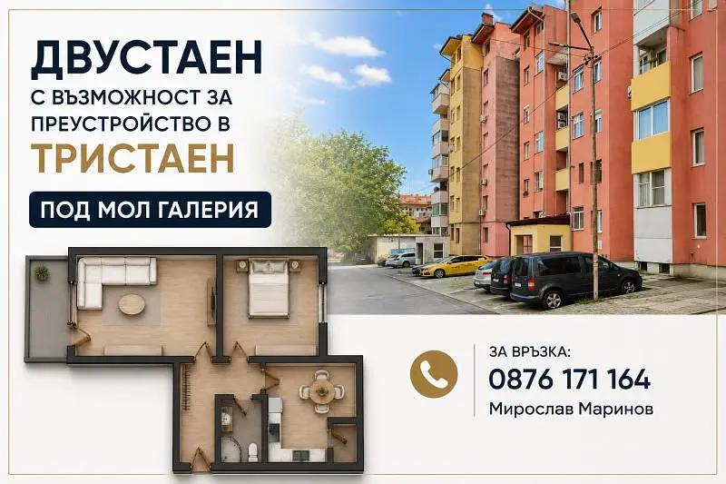 Dnevni boravak